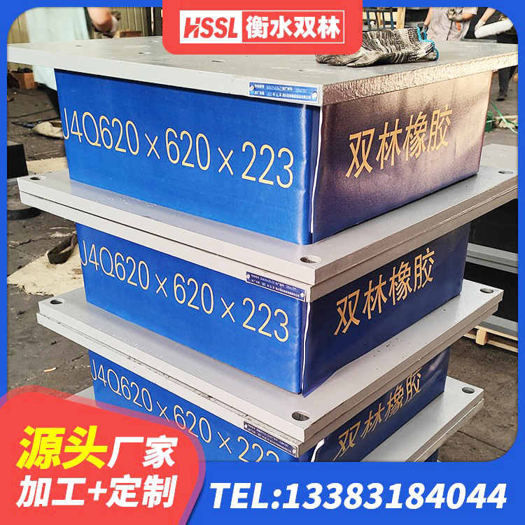 长阳县建筑水平力分散力型LNR橡胶隔震支座源头工厂 长阳县建筑减震和抗震支座厂家 长阳县天然橡胶支座(LNR)多少钱 长阳县建筑工程用隔震支座厂家电话 - 第5张